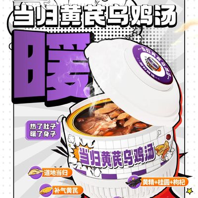 Good price Herbal Angelica & Astragalus Chicken Soup  A Nourishing Remedy for Postpartum Recovery Hormonal Balance & Vitality online