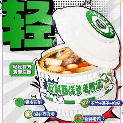 Good price Dendrobium & American Ginseng Duck Soup Nourishing Herbal Broth for Immunity Energy Boost & Overall Wellness with Rich Collagen online