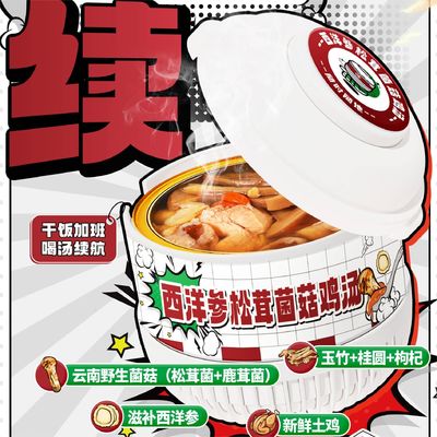 Good price Premium American Ginseng & Matsutake Mushroom Chicken Soup – Herbal Nourishment for Immunity Energy & Overall Wellness online