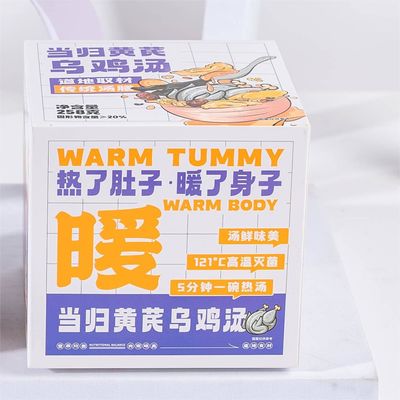 Good price HACCP Certificated Herbal Black Chicken Soup With Angelica Huangqi online