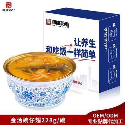 Good price Bowled Collagen Golden Instant Vegan Soup With Shark Fin Fish Maw online