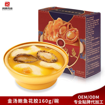 Good price Golden Fish Maw Abalone Herbal Soup Healthy Food Gifts Collagen supplement 160g online