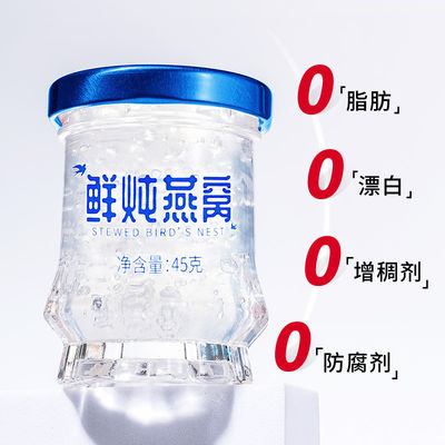 Good price Selected Stewed Indonesian Birds Nest drink 0 Additive Zero Corrosion Protection online