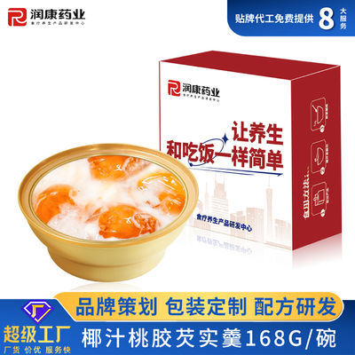 Good price OEM Collagen Resep Peach Gum Bird Nest Coconut Milk Dessert Pudding online
