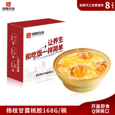 Good price Customized Mango Pomelo Sago Peach Gum Chinese Dessert Instant Porridge online