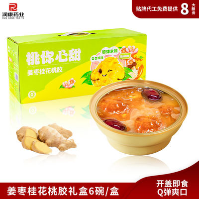 Good price Ginger Jujube Osmanthus Peach Gum Collagen Dessert jelly Gift Box Lightweight online