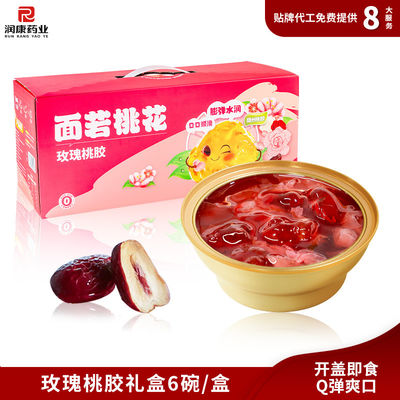 Good price ISO9001 Rose Peach Resin Dessert Tong Sui Gift Box For Blood Circulation online