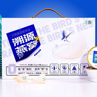 Good price Traceable Golden Swallow Birds Nest Food Soup Porridge Gift Box 0 Additive online