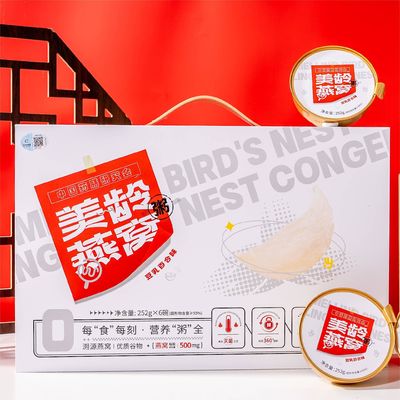 Good price CCIC Meiling Swallow Bird'S Nest Porridge Nourishing Soup 252g Anti Counterfeiting online