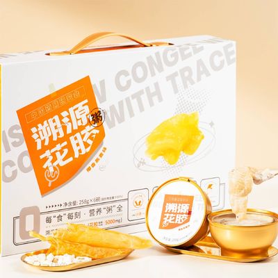 Good price Anti Counterfeiting Traceable Instant Fish Maw Porridge Gift Box 258g online