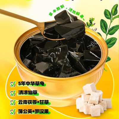 Good price Instant Bowled Decocting Herbal Grass Jelly Relieve Summer Heat Zero Additives online