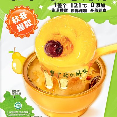 Good price Zeagrove Roasted Pear With Tremella Stewed Whole Pears Organic Tremella Instant Food online