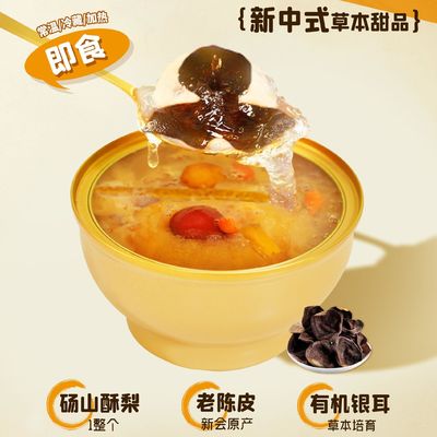 Good price Food for Seasonal Transition Gut Friendly Hydration Support Beauty Food Collagen Rich Pear Dessert for Daily Self Care online