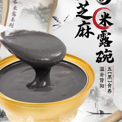 Good price ZeaGrove Black Sesame Seeds Cream , Chinese Food , Ready-to-eat Care Food , Strong Physique , No Added Food online
