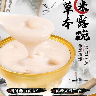 Good price Zeagrove Almond Herbal Rice Cream , Chinese Food , Herbal Essence , Nourishing And Refreshing , Zero Added Inatant Food online
