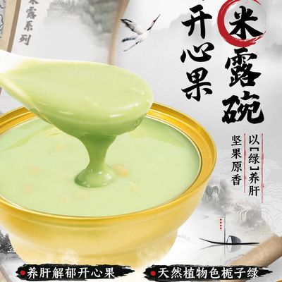 Good price Zeagrove Pistachio Rice Cream , Prevent Cardiovascular Disease , Can Be Consumed By Diabetics , Chinese Foods  , Healthy Instant Meals online