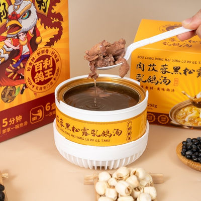 Good price Instant Cistanche Black Truffle Pigeon Soup Convenient Healthy Meal  Luxury Nourishing Soup Immunity Boosting Soup online