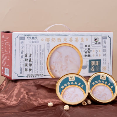 Good price Low-Sugar Yam Sago Dessert Guilt-Free Sweet Treat Plant-Based Clean Label  Ready-to-Eat Cross-border Superfood Supplier online