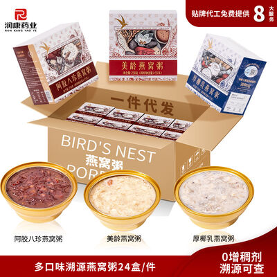 Good price OEM/ODM Dairy alternative Ready to Eat Bird's Nest Congee with Coconut Milk Collagen Rich Instant vegan Meal online