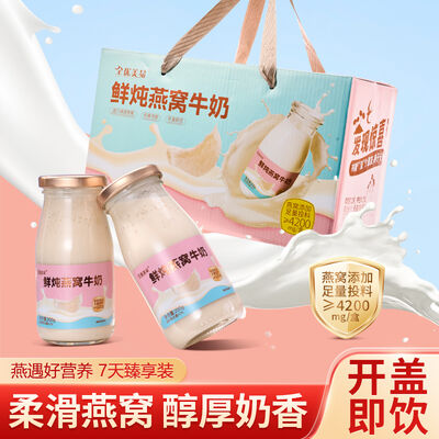 Good price OEM ODM Source-Traceable Premium Bird's Nest Milk: Clean-Label & HACCP-Certified Wholesale Solutions for Global Distribution online