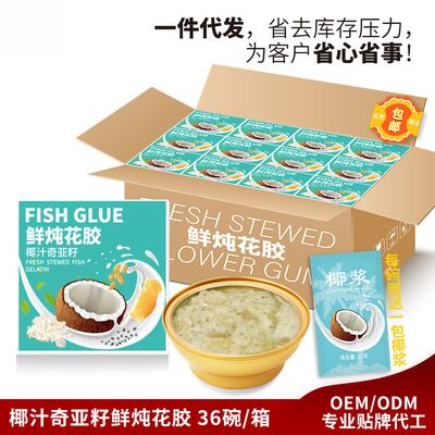 Good price Coconut Chia Seeds Canned Fish Maw Soup Canned In Bulk Fragrant And Sweet online