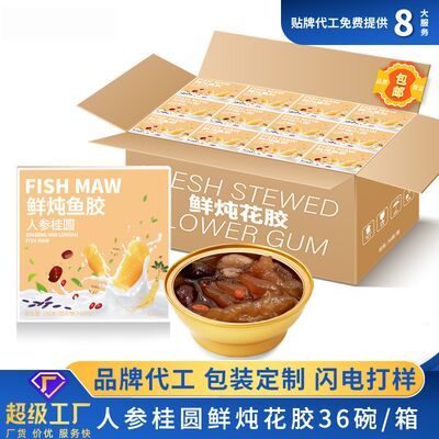 Good price High Protein Ginseng & Longan Fish Stomach Soup Canned Meal Replacement online