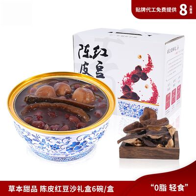 Good price Instant Sweet Waxy Chenpi Red Bean Paste Dessert Homology Of Medicine And Food online