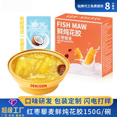 Good price Portable Instant Porridge Canned Fish Maw Soup With Red Date And Qunioa Gold Bowl online