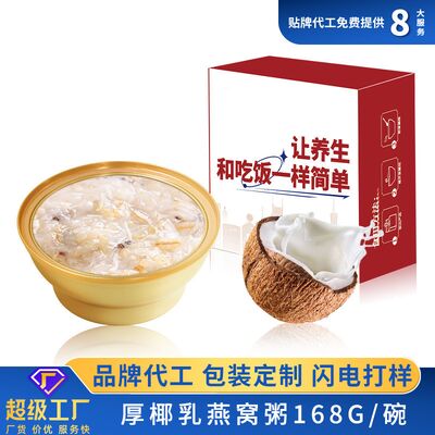 Good price Thick Coconut Milk Golden Swallow Nest Soup Tricolor Quinoa Porridge online