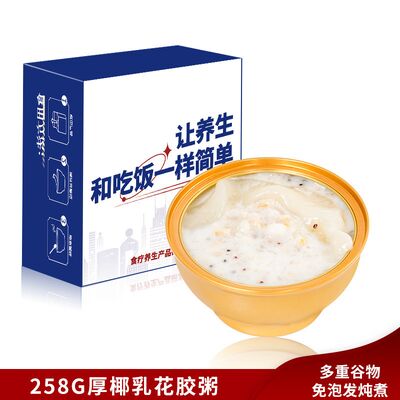 Good price Instant Food Swallow Birds Nest Soup Porridge Coconut Milk Simple Ingredients online