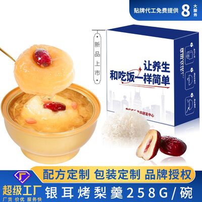Good price Baked Pear Soup With Tremella , Sweet Lubrication , Slow Cooking Moist And Free Of Burden online