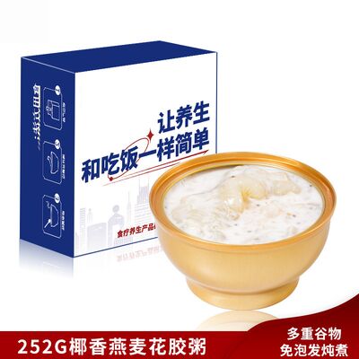 Good price Breakfast Organic Oats Porridge Stewed Fish Maw Bowl In Coconut Milk online