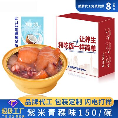 Good price Low Calorie Coconut Milk Purple Rice Instant Fish Maw Sugar Free Instant Porridge online