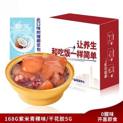 Good price Instant Food Products Healthiest Canned Soup Coconut Milk Purple Rice Fish Maw Daily output: 1.5 million bowls online
