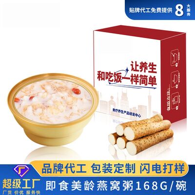 Good price 75g Healthy Meiling Bird'S Nest Porridge Food Sweet And Smooth online