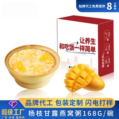 Good price Mango Pomelo Sago Bird'S Nest Porridge Swallows Nest Food In Bowl OEM online