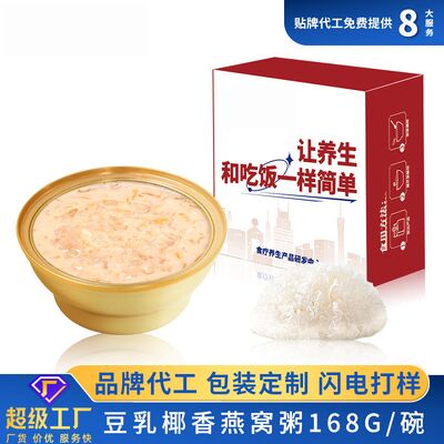 Good price Bean Milk Swallow Birds Nest Food Porridge Coconut Flavored Nutrition Supplement online