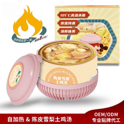 Good price Slow-Simmered Free-Range Chicken Soup with Tangerine Peel & Snow Pear Soothing Broth for Digestion Hydration & Overall Wellness online